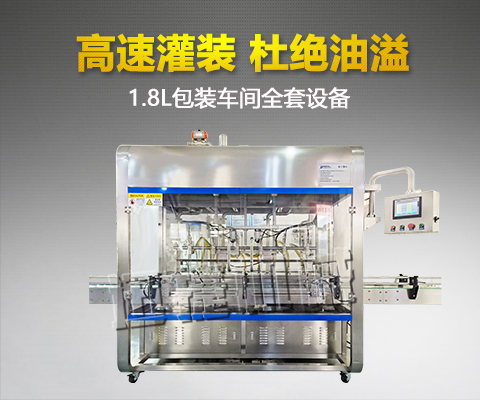 全自動大桶油灌裝機(jī)助理企業(yè)成長