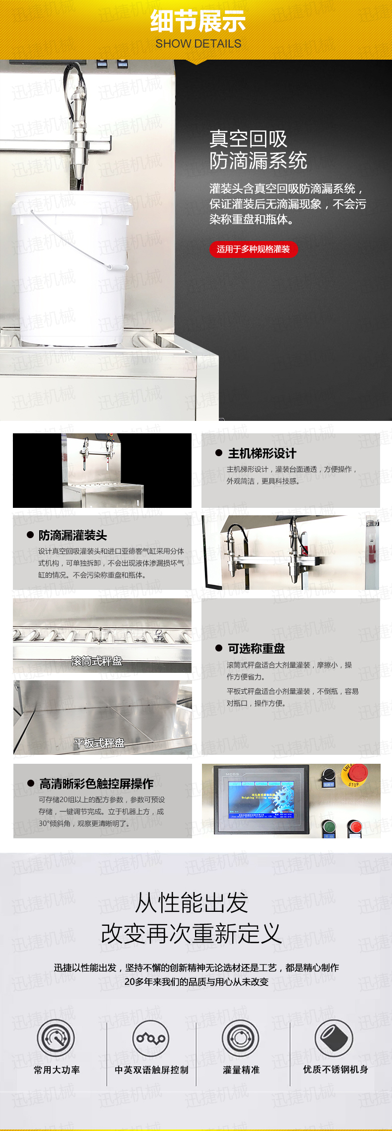 半自動(dòng)雙頭稱(chēng)重式灌裝機(jī)