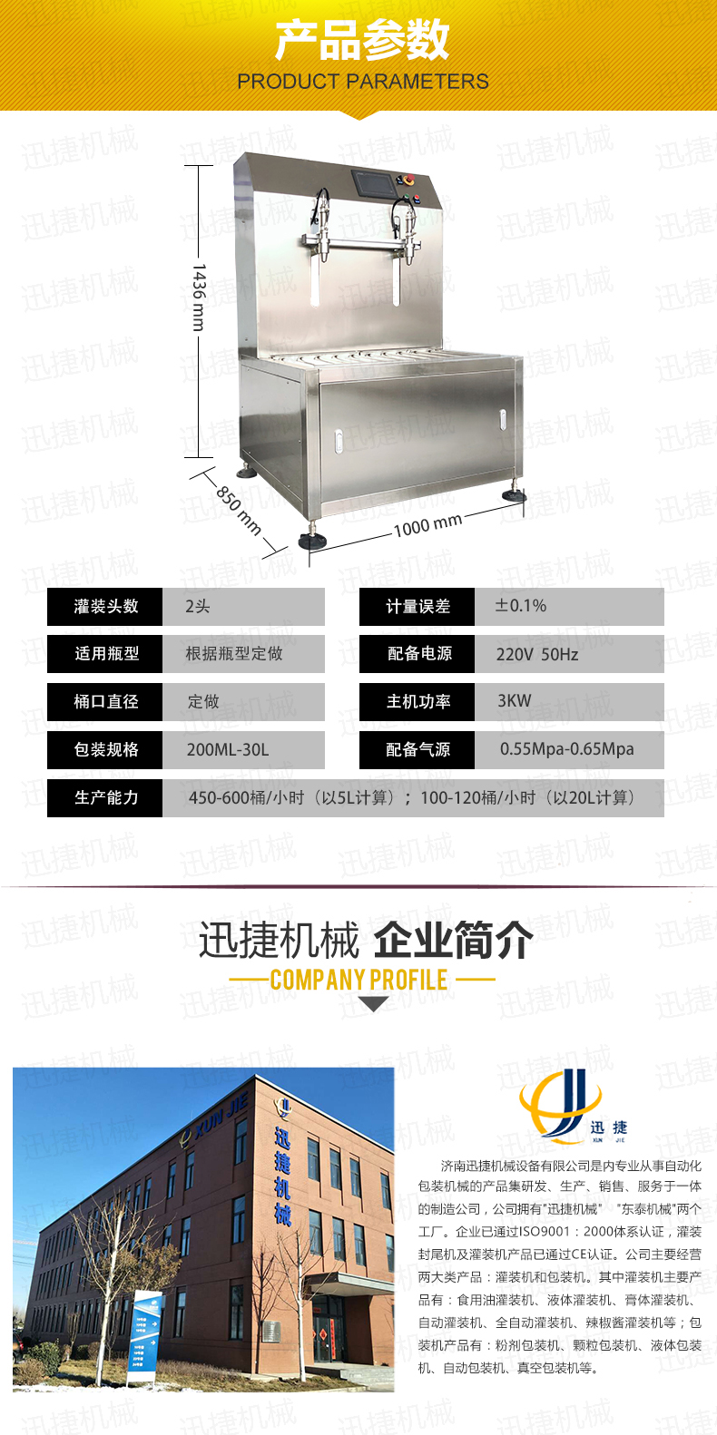 半自動(dòng)雙頭稱(chēng)重式灌裝機(jī)