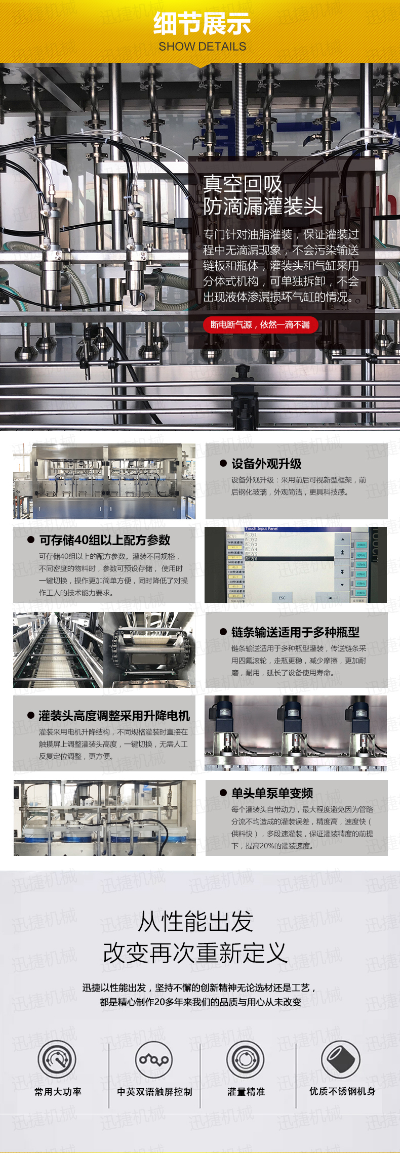 稱重潤滑油灌裝機
