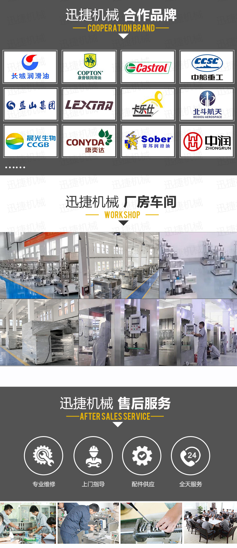 稱重潤滑油灌裝機