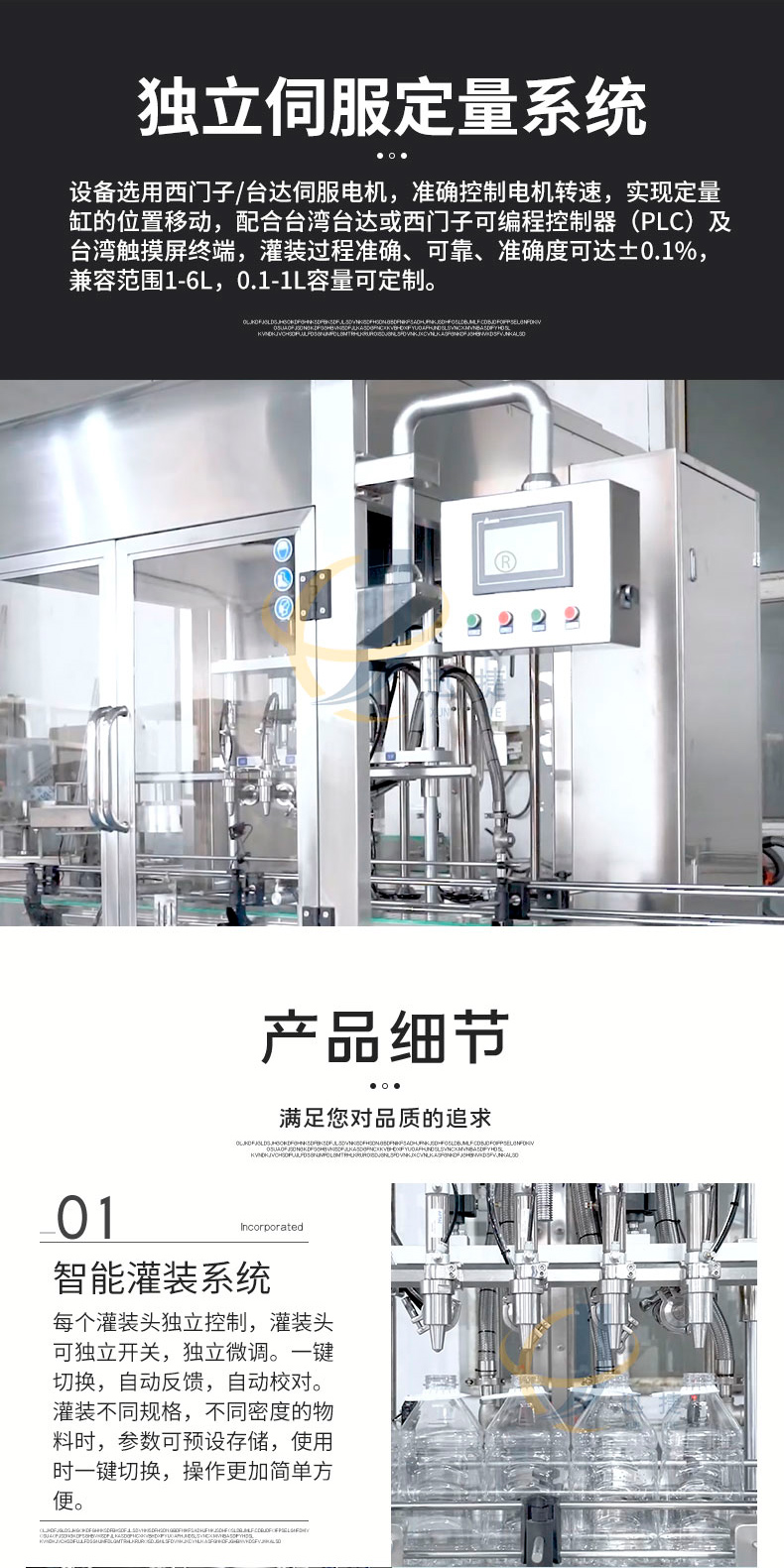 全自動(dòng)食用油灌裝機(jī)自動(dòng)化發(fā)展為趨勢(shì)