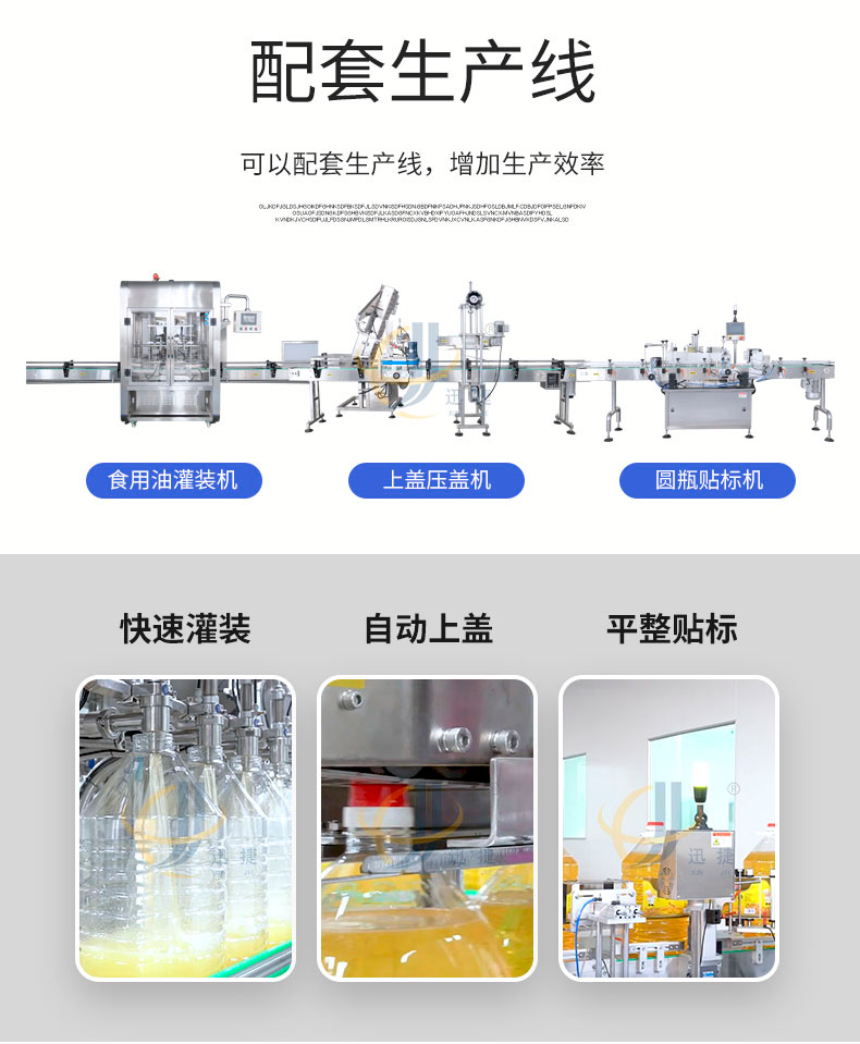 全自動(dòng)食用油灌裝機(jī)自動(dòng)化發(fā)展為趨勢(shì)
